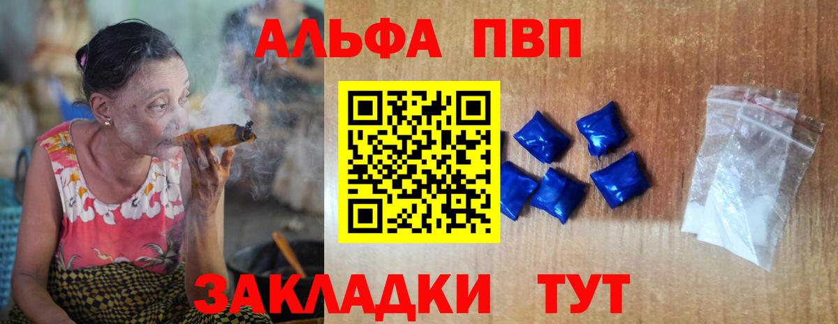 APVP СК КРИС  где купить наркотик  А ПВП мука  Alfa_PVP  Кисловодск  Вход с VPN 