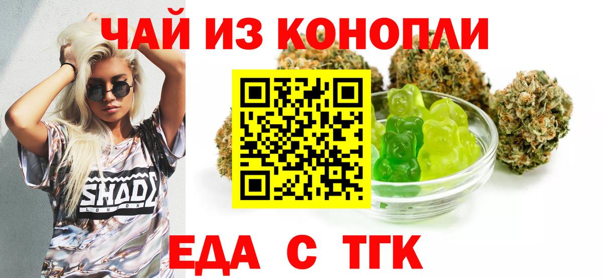 Cannafood конопля Кисловодск
