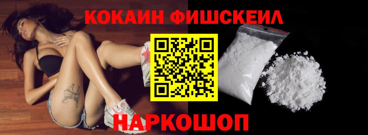 Cocaine Эквадор  Cocaine VHQ  Кисловодск  Кокаин  Вход с VPN 