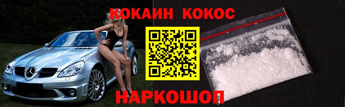 КОКАИН 97% Кисловодск