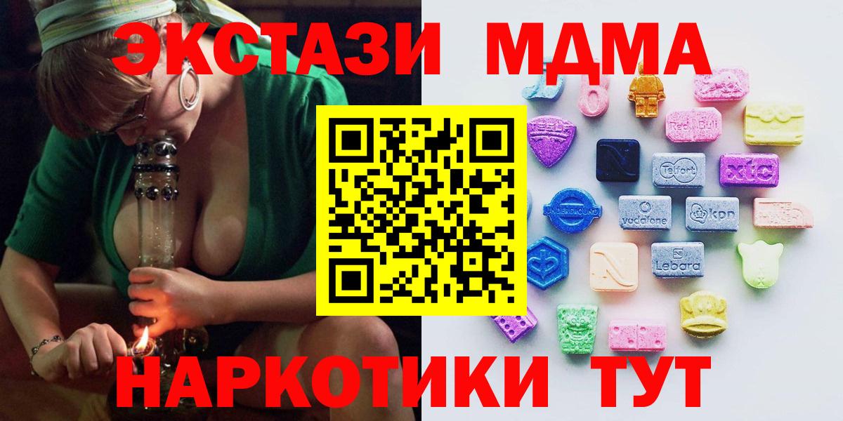 ЭКСТАЗИ 250 мг Кисловодск