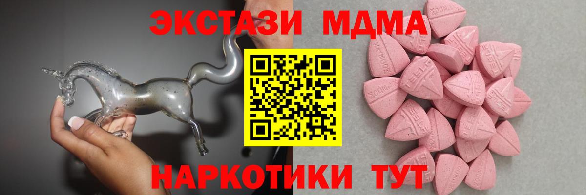 Экстази DUBAI  Экстази 280 MDMA  Кисловодск  Вход с VPN 