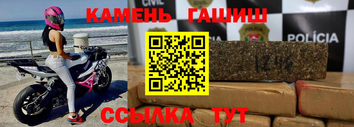 Гашиш VHQ  Гашиш 40% ТГК  Вход с VPN  Кисловодск 
