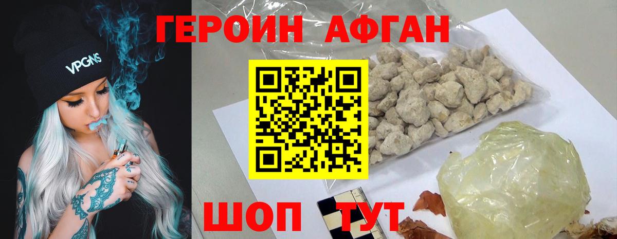 Кисловодск  Героин гречка  ГЕРОИН  Вход с VPN 