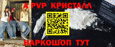 спайс Лесосибирск