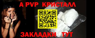 спайс Лесосибирск