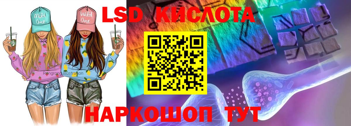 Кисловодск  Лсд 25 экстази ecstasy  ЛСД экстази кислота  Вход с VPN 