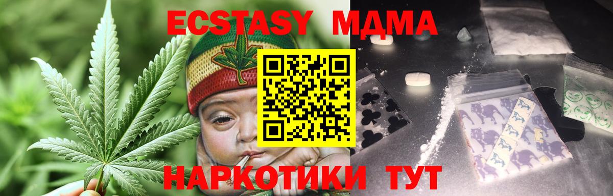 Кисловодск  MDMA  Вход с VPN  МДМА VHQ 