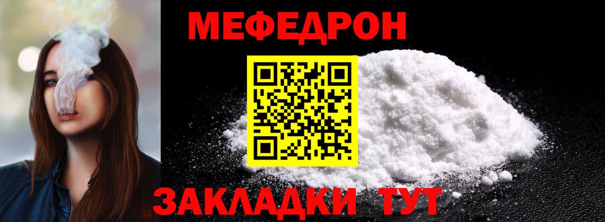 Мефедрон мука Кисловодск