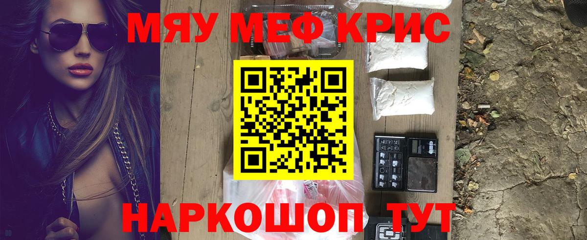 Мефедрон  Мефедрон  Кисловодск  Меф мука  Вход с VPN  Мефедрон 4 MMC 