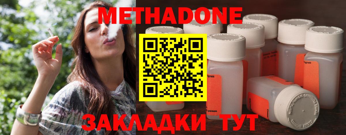Метадон белоснежный  Вход с VPN  Метадон мёд  Кисловодск 