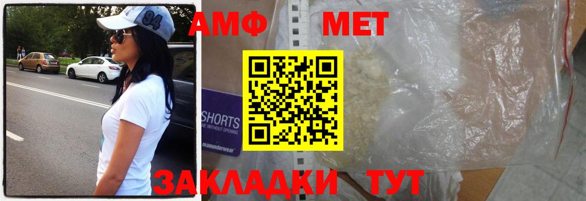 Метамфетамин кристалл Кисловодск
