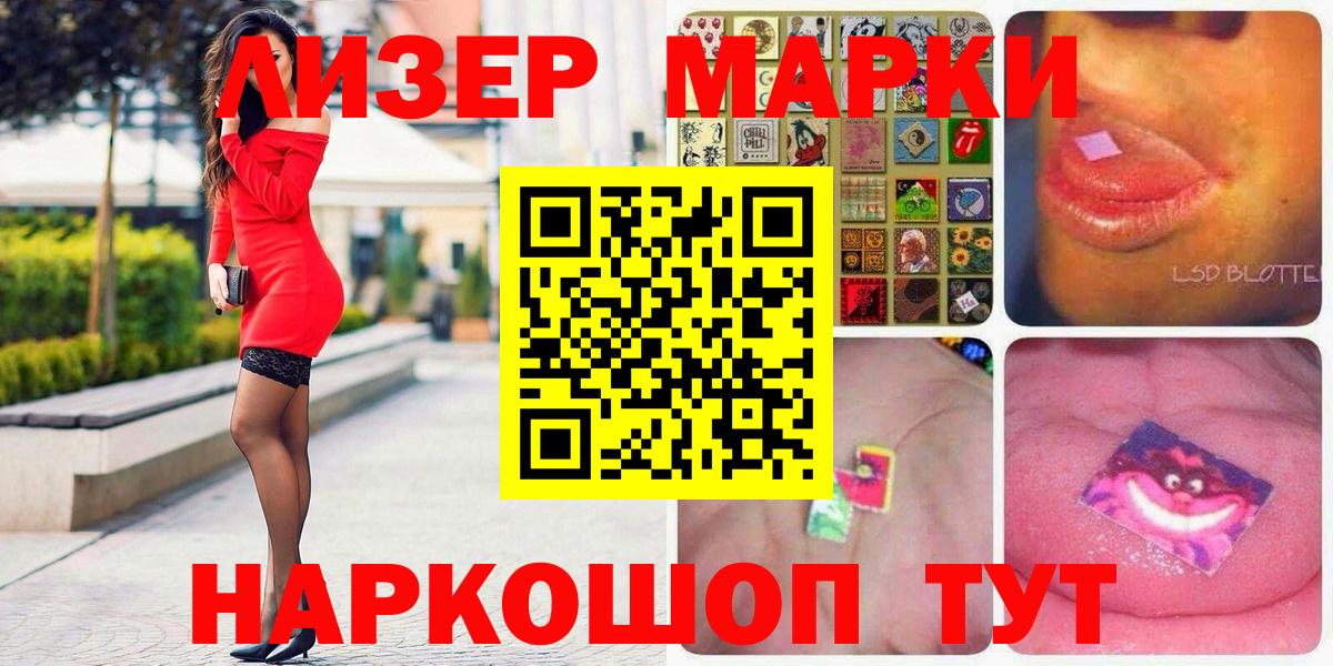 Марки NBOMe 1500мкг  Марки NBOMe  Кисловодск  Вход с VPN 