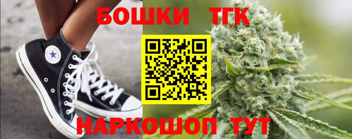 Канабис THC 21%  МАРИХУАНА White Widow  Каннабис THC 21%  Вход с VPN  Кисловодск 