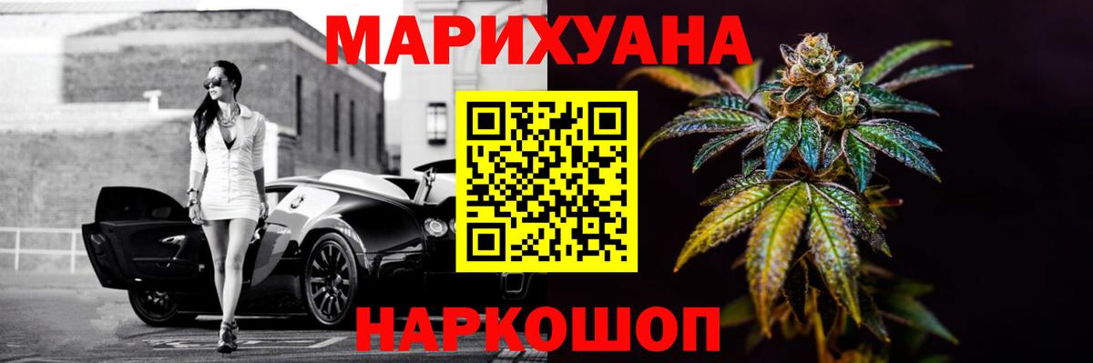 Бошки марихуана MAZAR Кисловодск